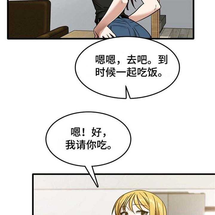 《曾经的老师》第15话 15_房东 第11页