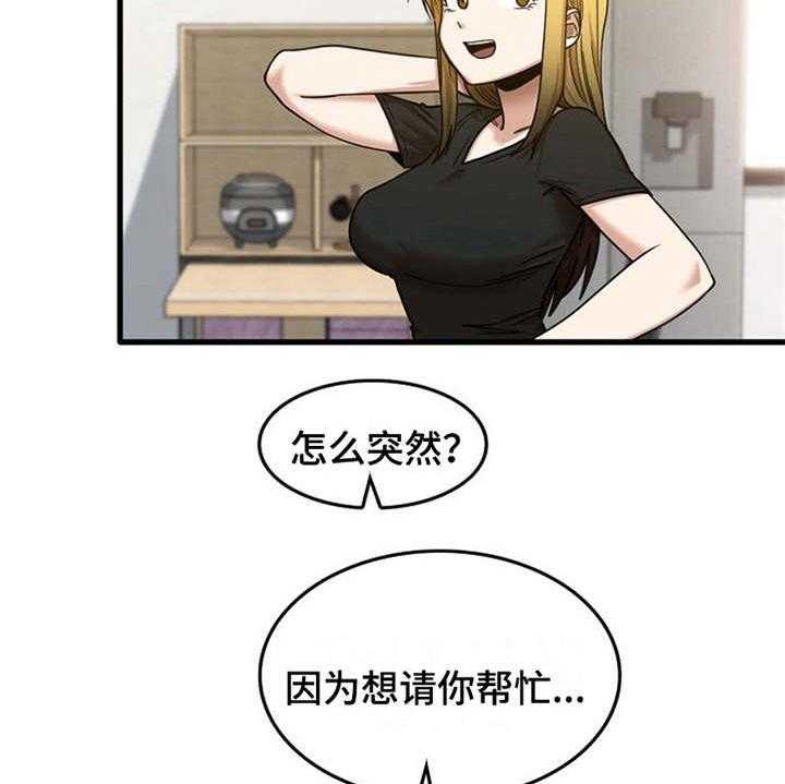 《曾经的老师》第15话 15_房东 第12页