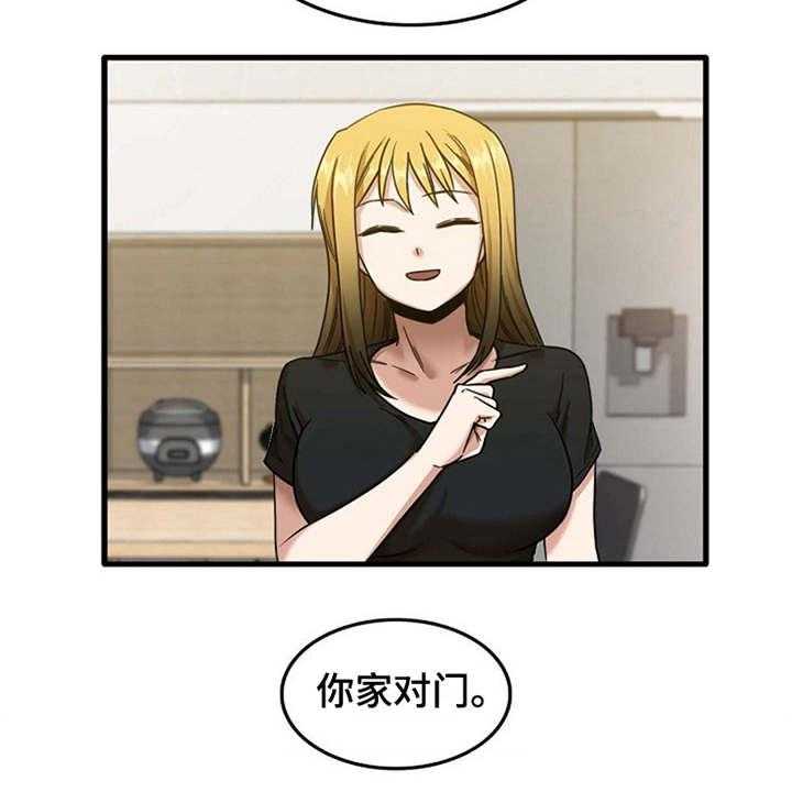 《曾经的老师》第15话 15_房东 第16页