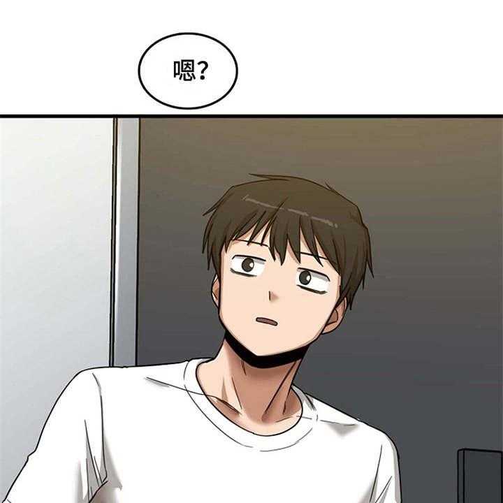 《曾经的老师》第15话 15_房东 第18页