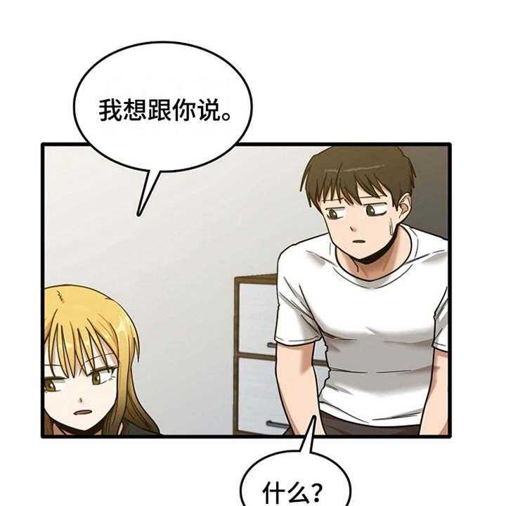 《曾经的老师》第15话 15_房东 第1页