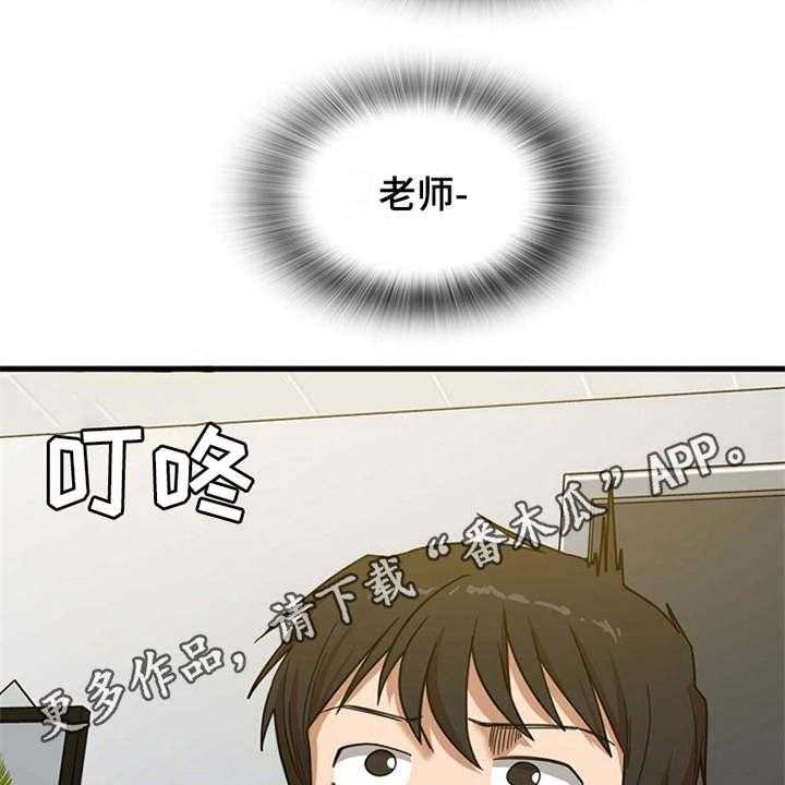《曾经的老师》第15话 15_房东 第21页