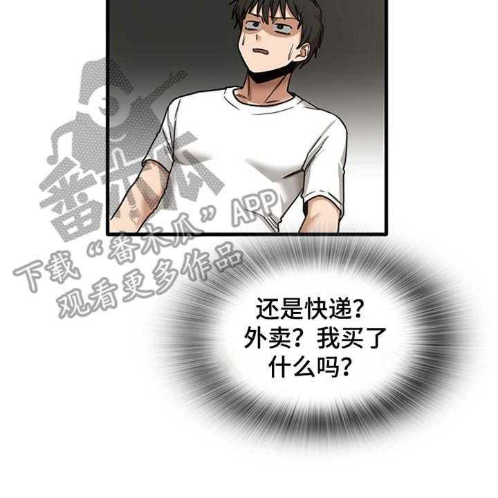 《曾经的老师》第15话 15_房东 第26页