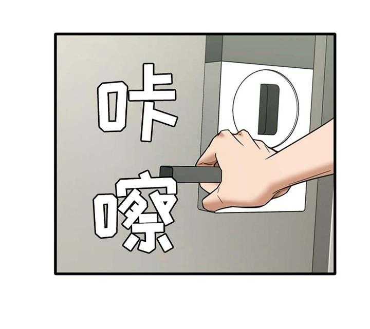 《曾经的老师》第15话 15_房东 第28页