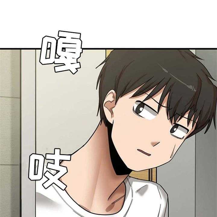 《曾经的老师》第15话 15_房东 第29页