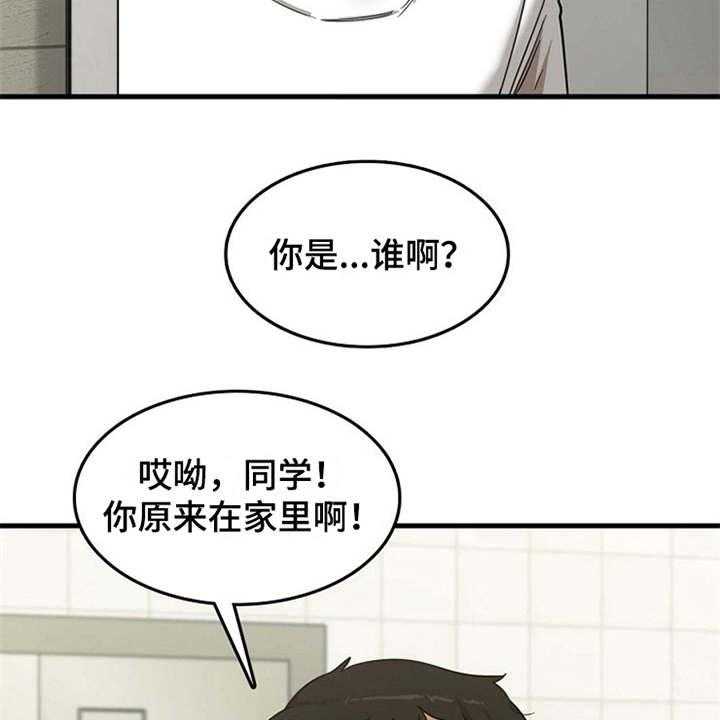 《曾经的老师》第15话 15_房东 第30页