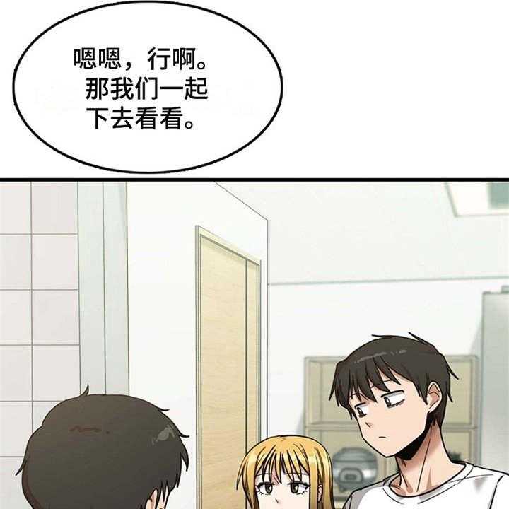 《曾经的老师》第15话 15_房东 第37页