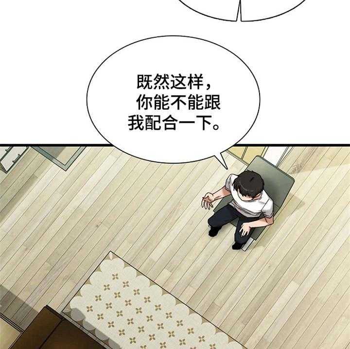 《曾经的老师》第17话 17_害羞 第11页