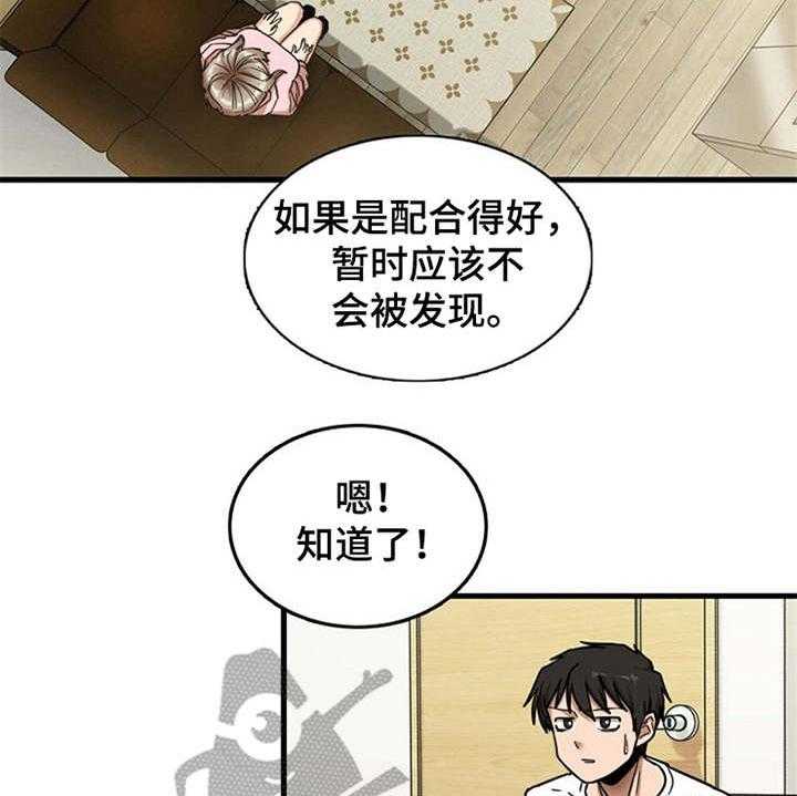 《曾经的老师》第17话 17_害羞 第12页