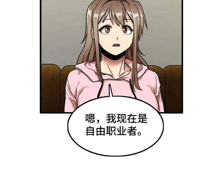 《曾经的老师》第17话 17_害羞 第15页