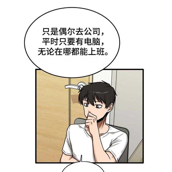 《曾经的老师》第17话 17_害羞 第16页