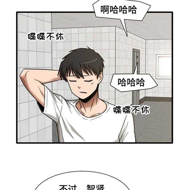 《曾经的老师》第17话 17_害羞 第32页