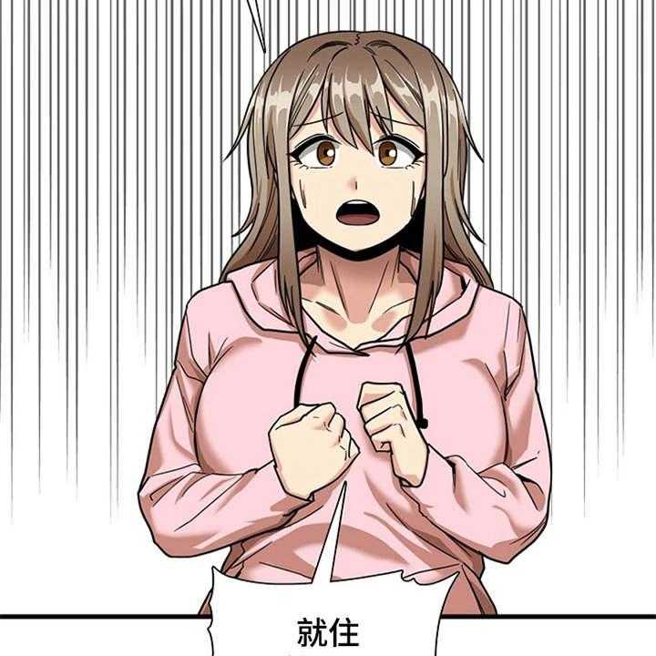 《曾经的老师》第17话 17_害羞 第6页