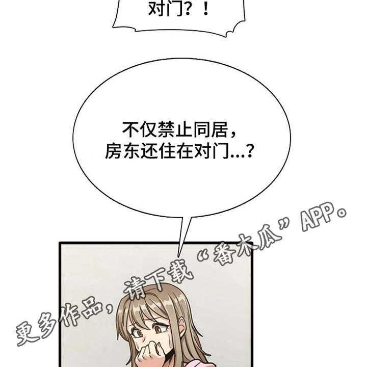 《曾经的老师》第17话 17_害羞 第7页