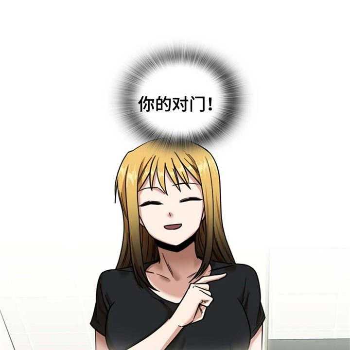《曾经的老师》第16话 16_正好撞见 第1页