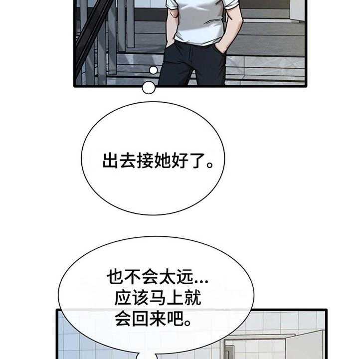 《曾经的老师》第16话 16_正好撞见 第20页