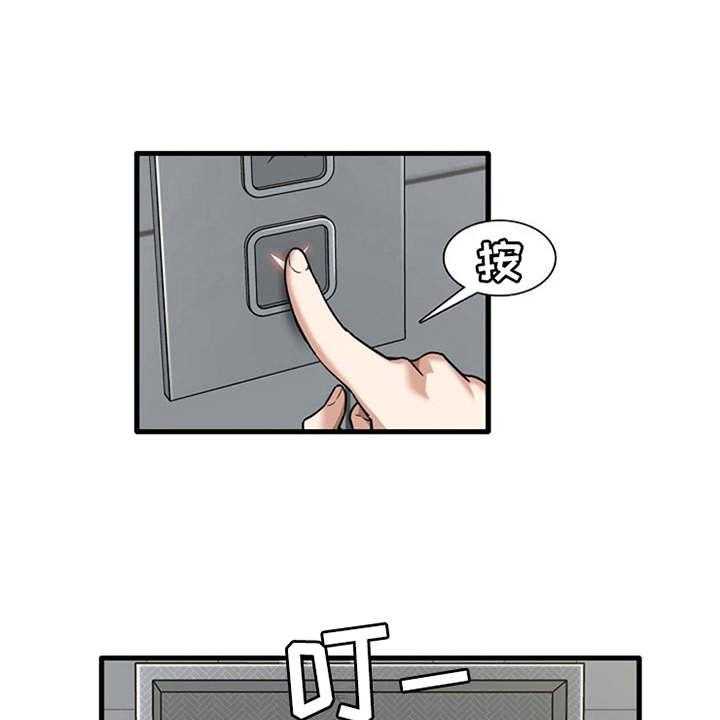 《曾经的老师》第16话 16_正好撞见 第25页