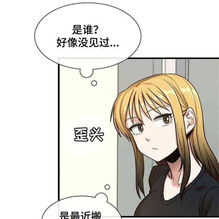 《曾经的老师》第16话 16_正好撞见 第30页