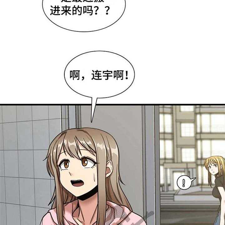 《曾经的老师》第16话 16_正好撞见 第31页