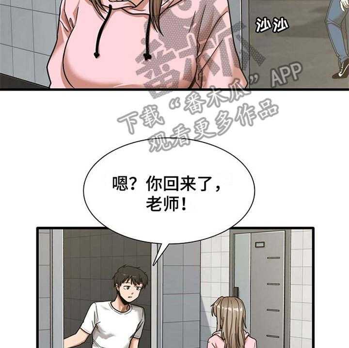 《曾经的老师》第16话 16_正好撞见 第32页