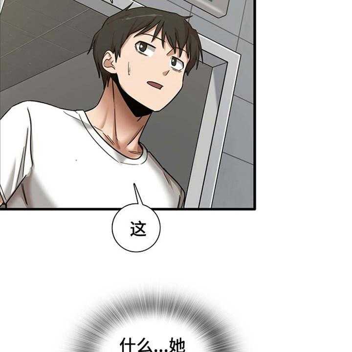 《曾经的老师》第16话 16_正好撞见 第34页