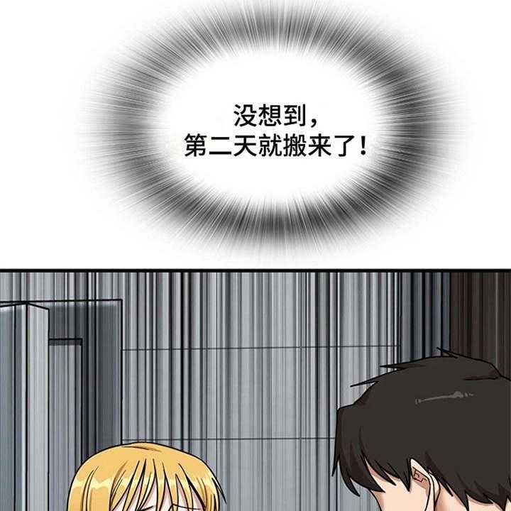 《曾经的老师》第18话 18_搬家 第11页