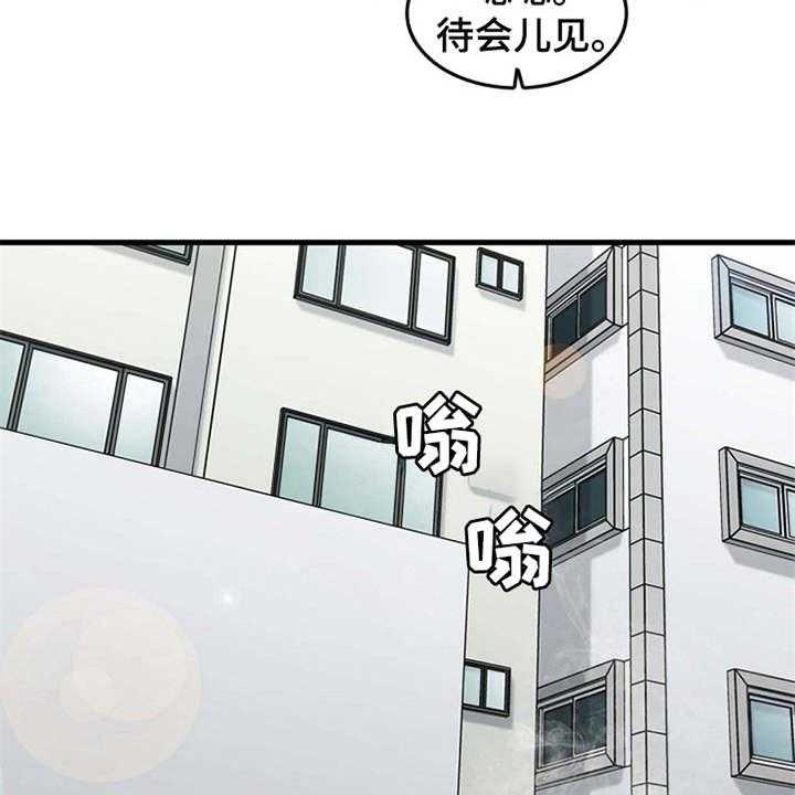 《曾经的老师》第18话 18_搬家 第18页