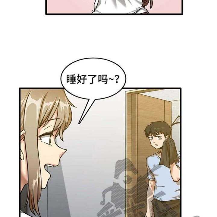 《曾经的老师》第18话 18_搬家 第20页