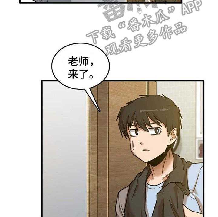 《曾经的老师》第18话 18_搬家 第21页