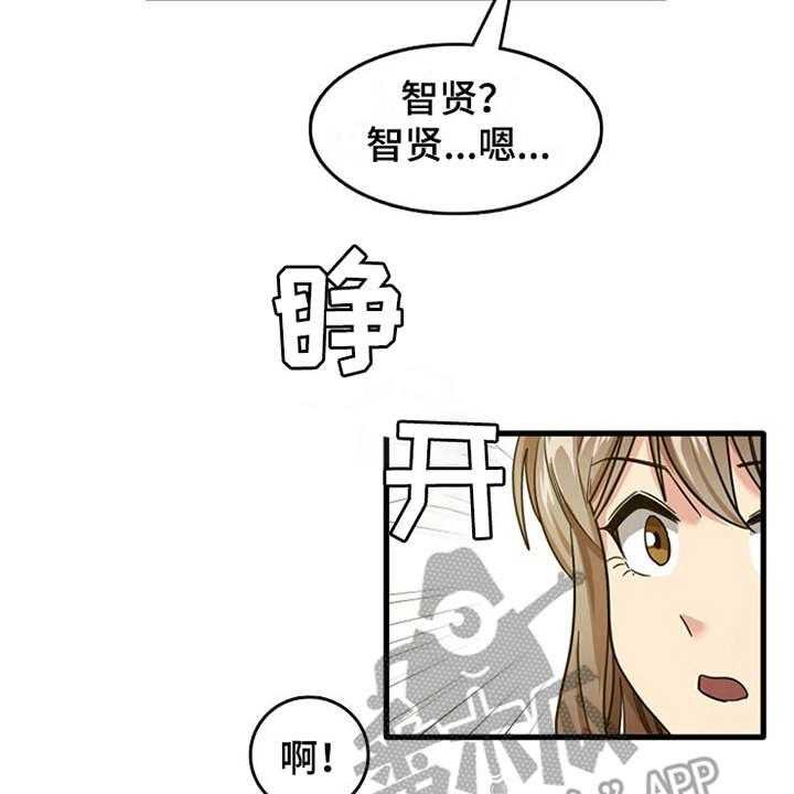 《曾经的老师》第18话 18_搬家 第24页