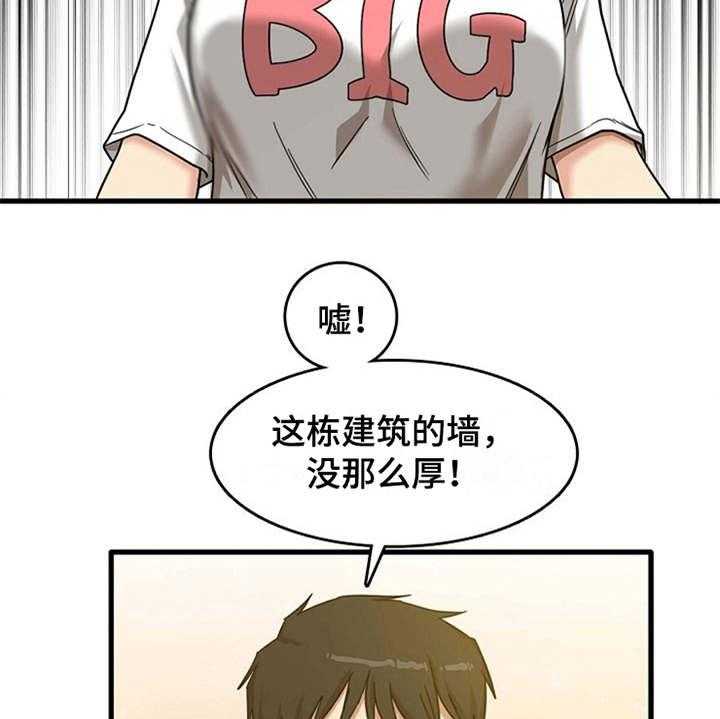 《曾经的老师》第18话 18_搬家 第26页
