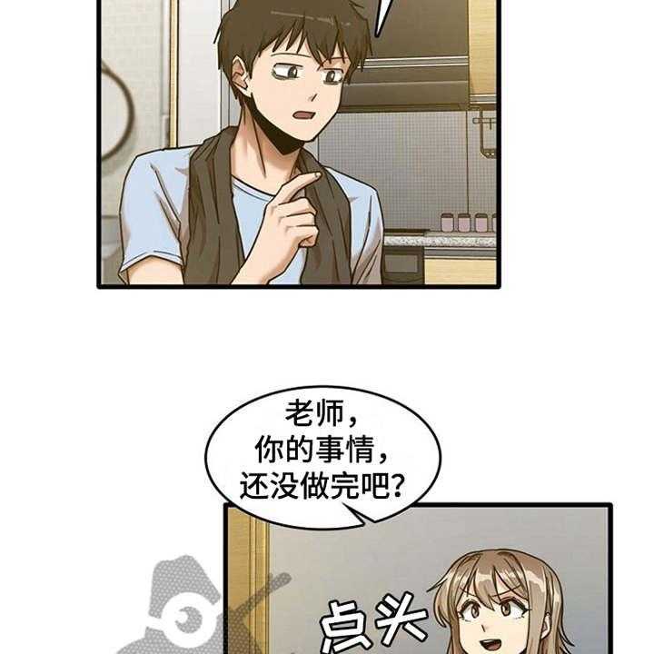 《曾经的老师》第18话 18_搬家 第28页