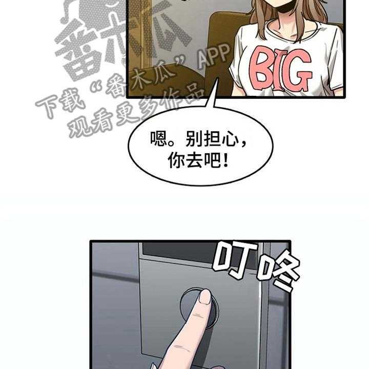 《曾经的老师》第18话 18_搬家 第29页