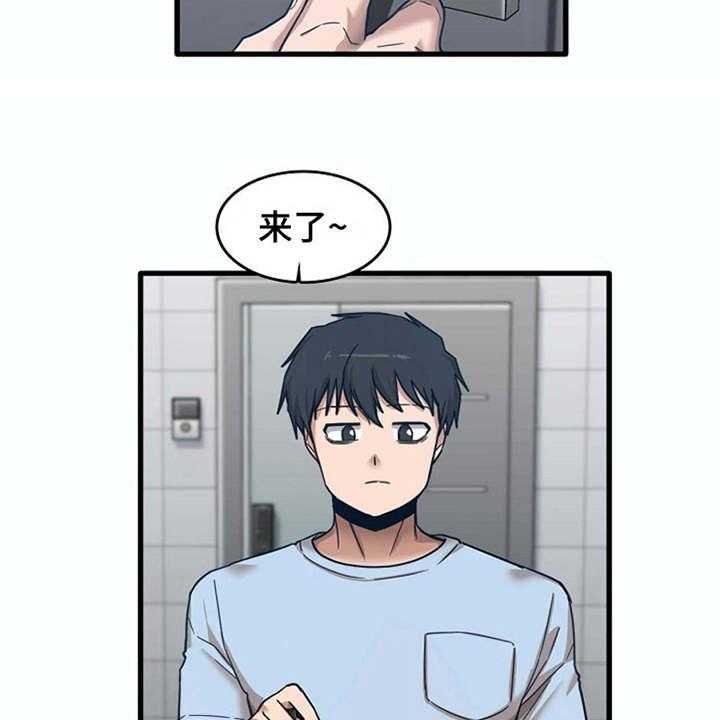 《曾经的老师》第18话 18_搬家 第30页
