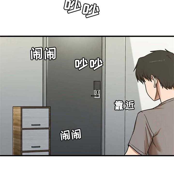 《曾经的老师》第18话 18_搬家 第4页