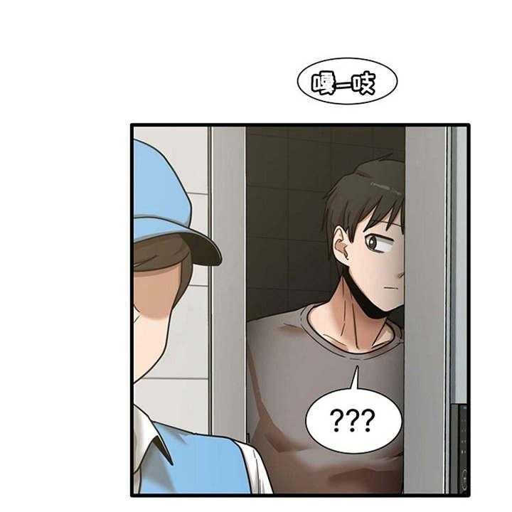 《曾经的老师》第18话 18_搬家 第5页