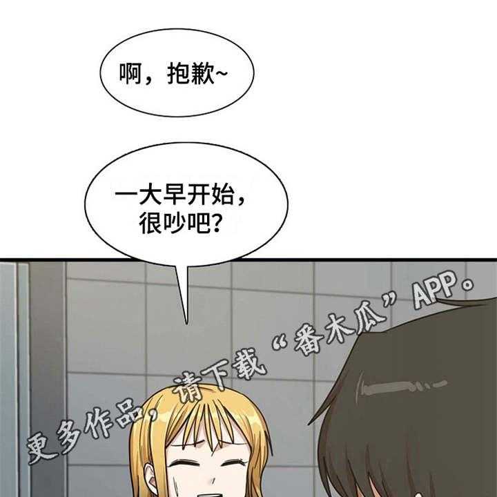 《曾经的老师》第18话 18_搬家 第6页