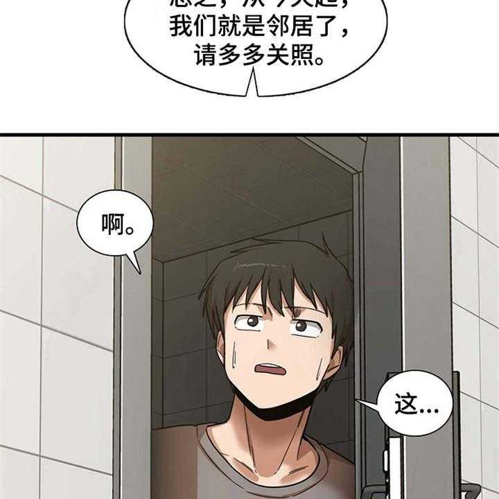 《曾经的老师》第18话 18_搬家 第8页