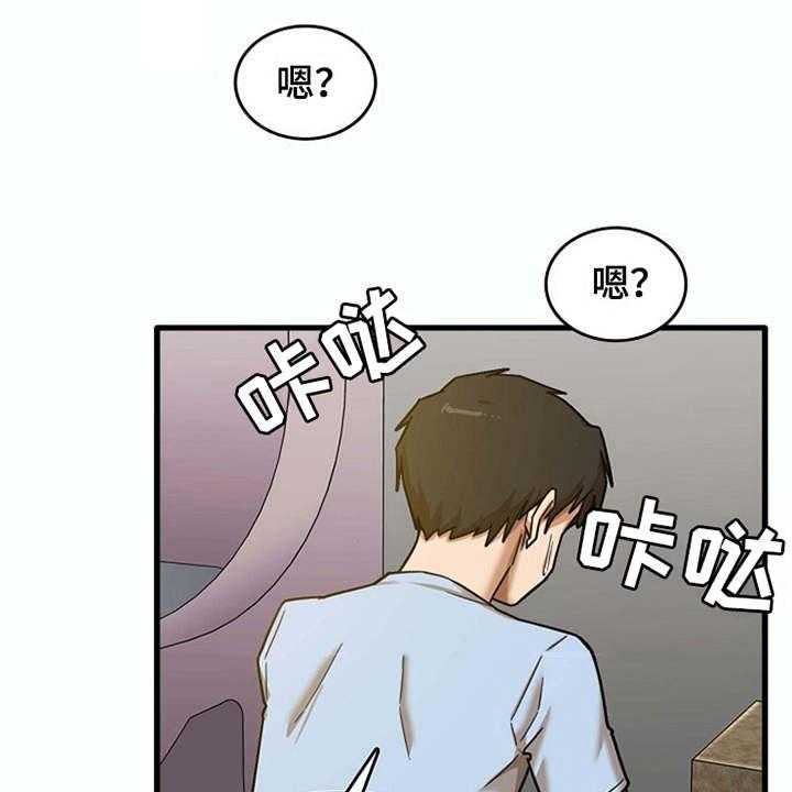 《曾经的老师》第19话 19_整理行李 第12页