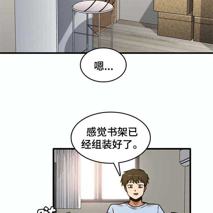 《曾经的老师》第19话 19_整理行李 第16页