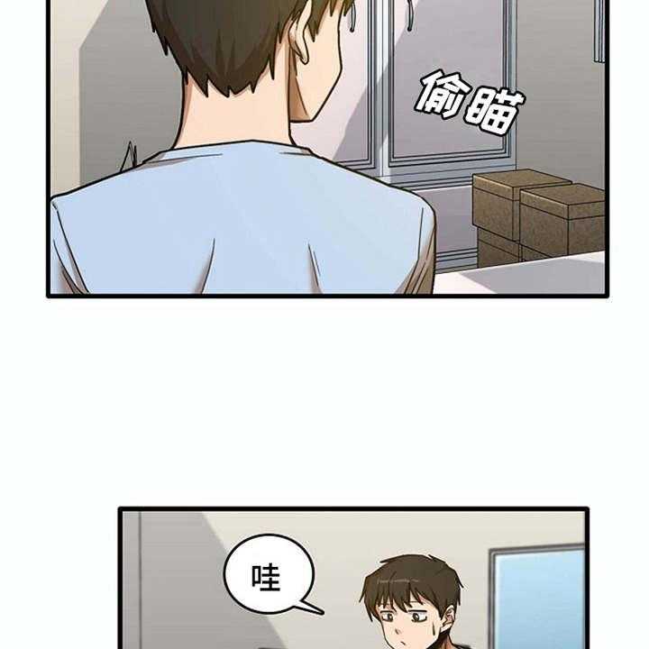 《曾经的老师》第19话 19_整理行李 第18页
