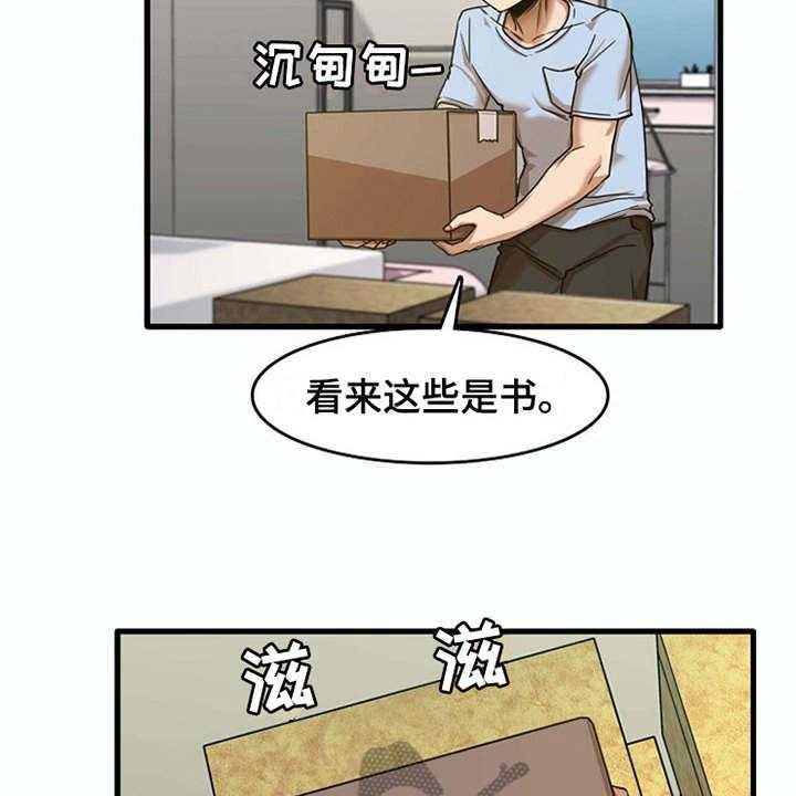 《曾经的老师》第19话 19_整理行李 第19页