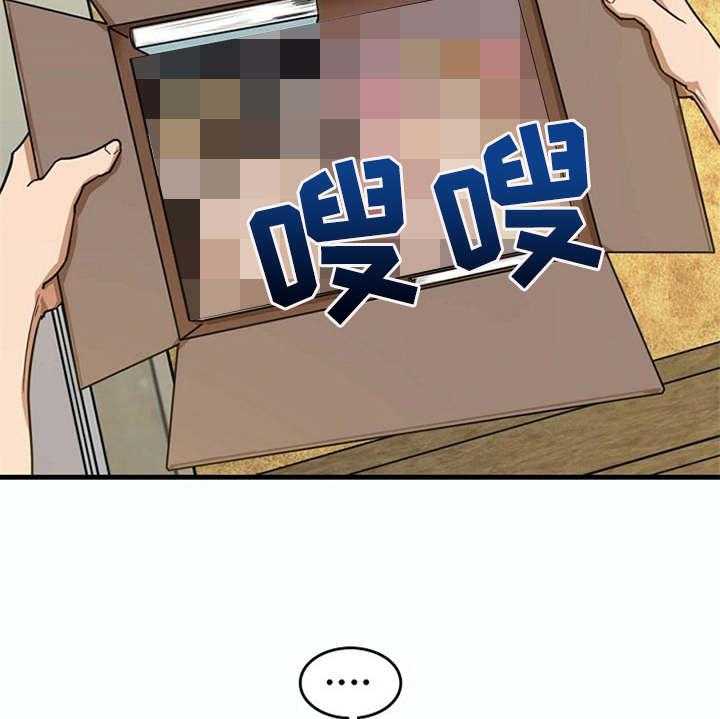 《曾经的老师》第19话 19_整理行李 第22页