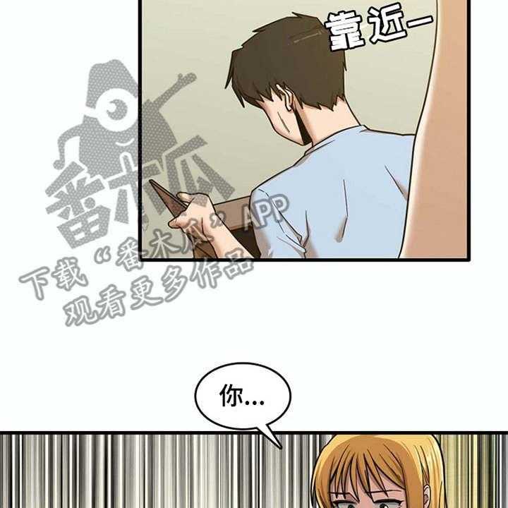 《曾经的老师》第19话 19_整理行李 第24页