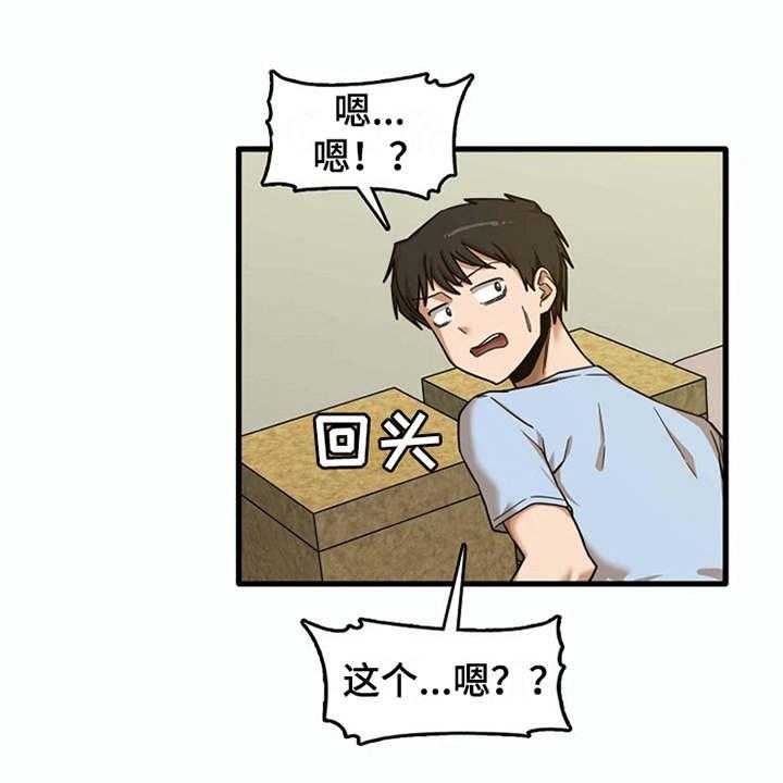 《曾经的老师》第19话 19_整理行李 第26页