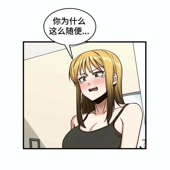 《曾经的老师》第19话 19_整理行李 第27页