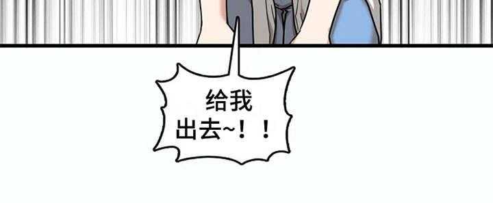 《曾经的老师》第19话 19_整理行李 第30页