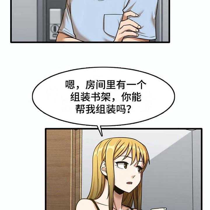 《曾经的老师》第19话 19_整理行李 第5页