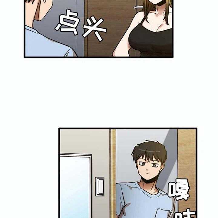 《曾经的老师》第19话 19_整理行李 第7页