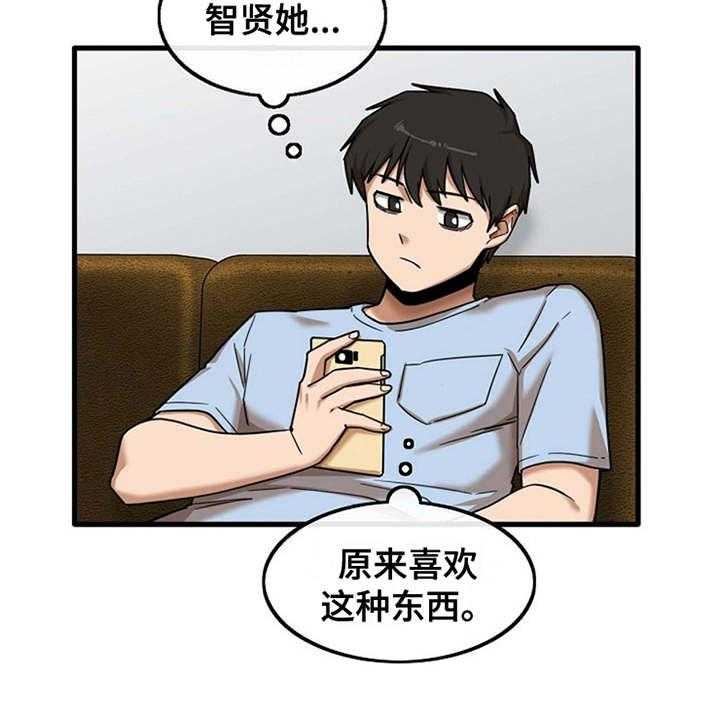 《曾经的老师》第20话 20_一直躲着 第10页